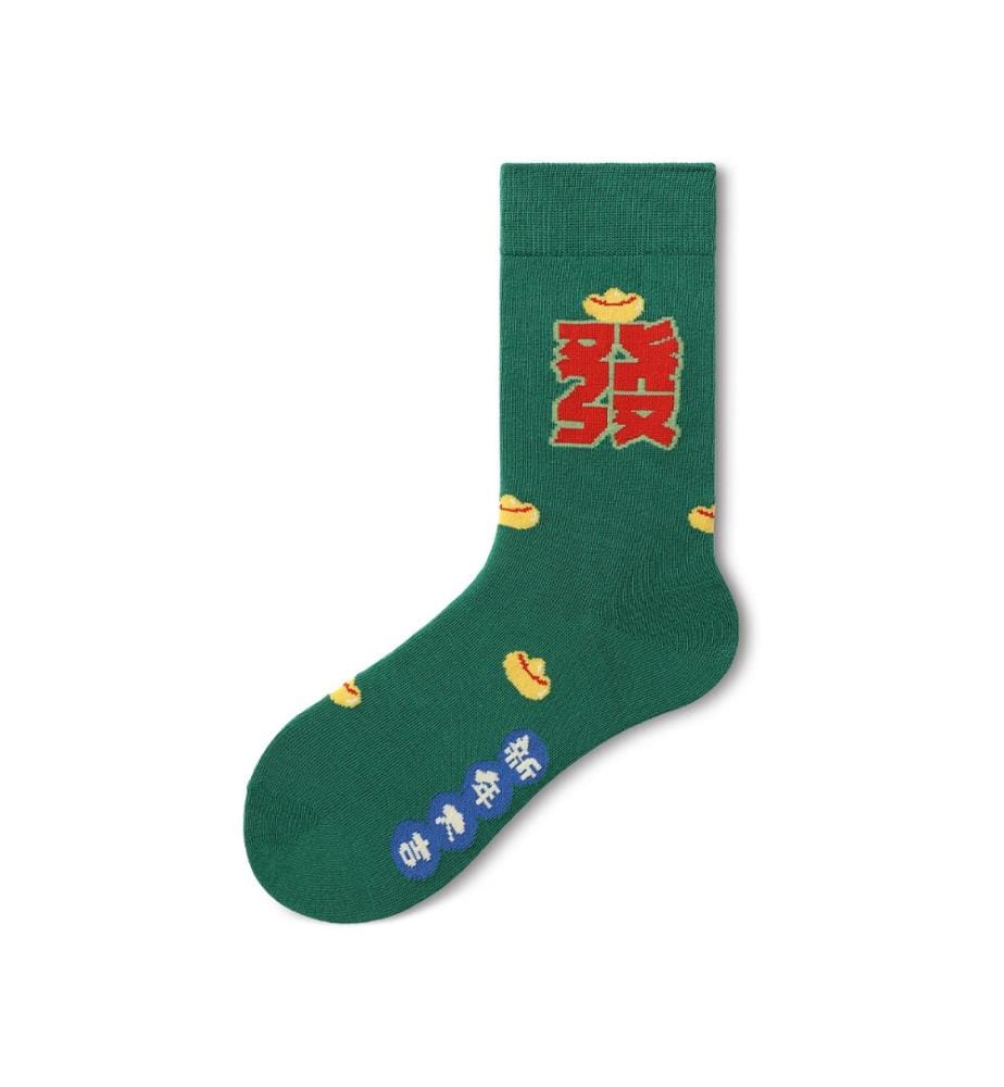 Chaussettes mi-mollets vertes chanceuses du Nouvel An chinois - Chaussettes courtes unisexes toutes saisons